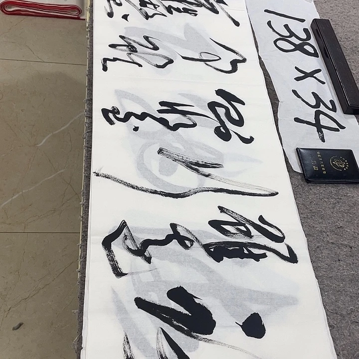 书法Lvqinzhenshufa