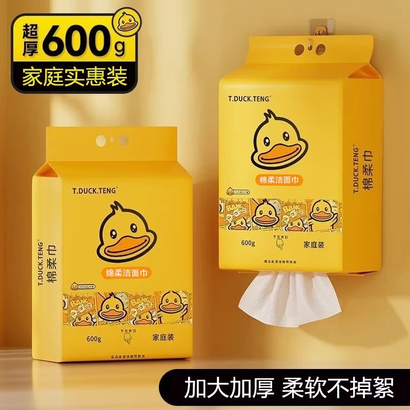 小黄鸭棉柔巾洗脸巾加大加厚柔软亲肤T.DUCK.TENG洁面巾600g