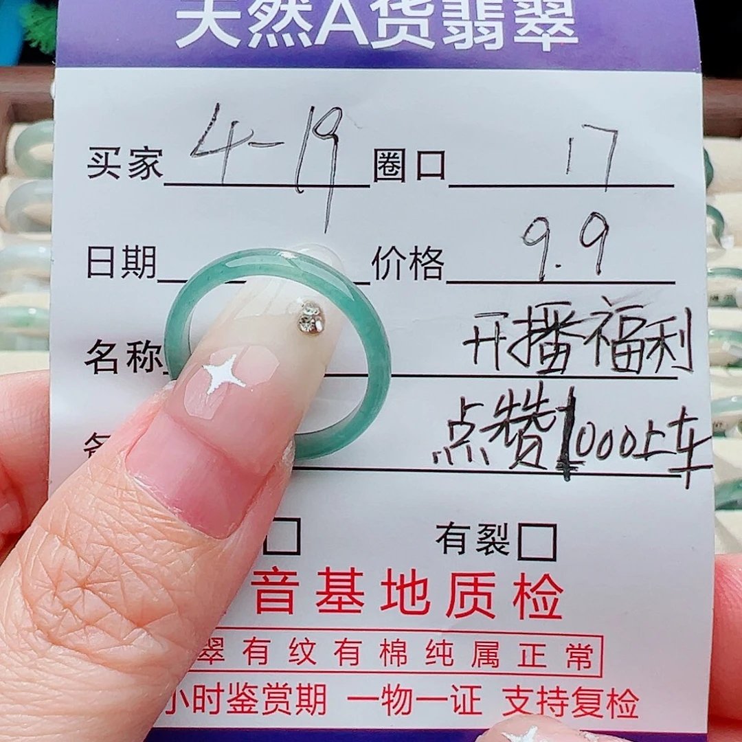 未镶嵌戒指翡翠戒指