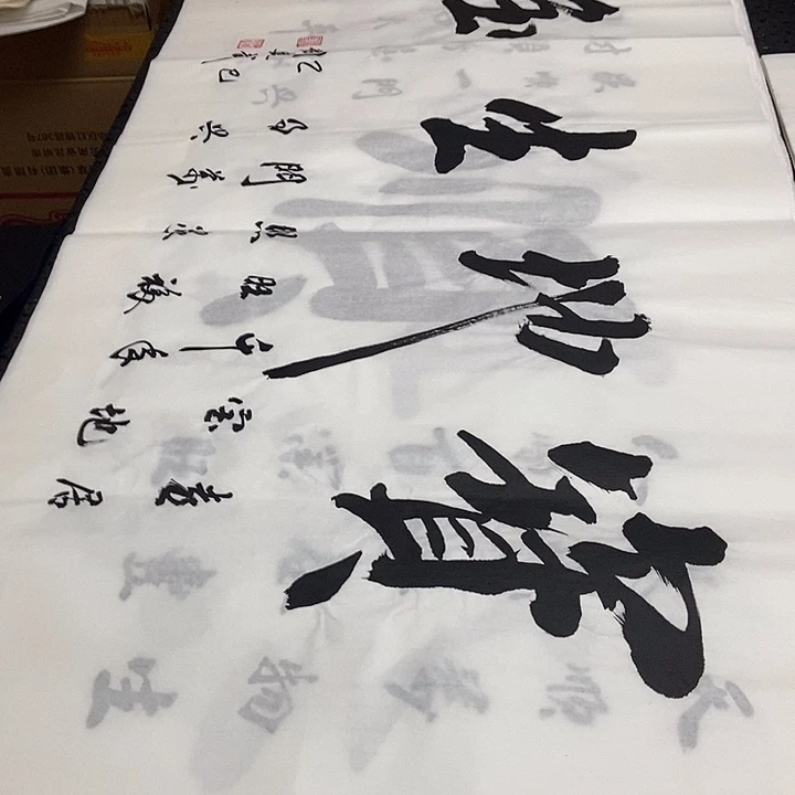书法老师精品书法