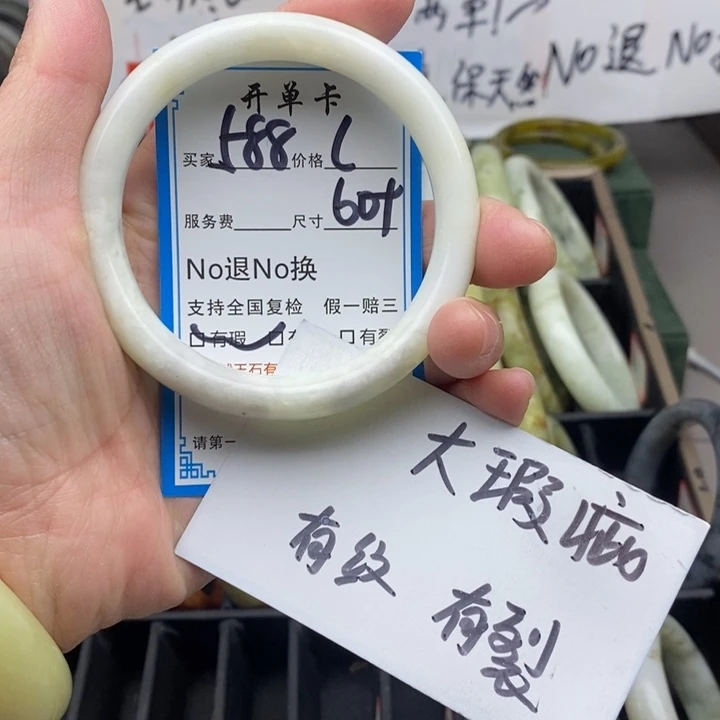 蛇纹石玉未镶嵌手镯