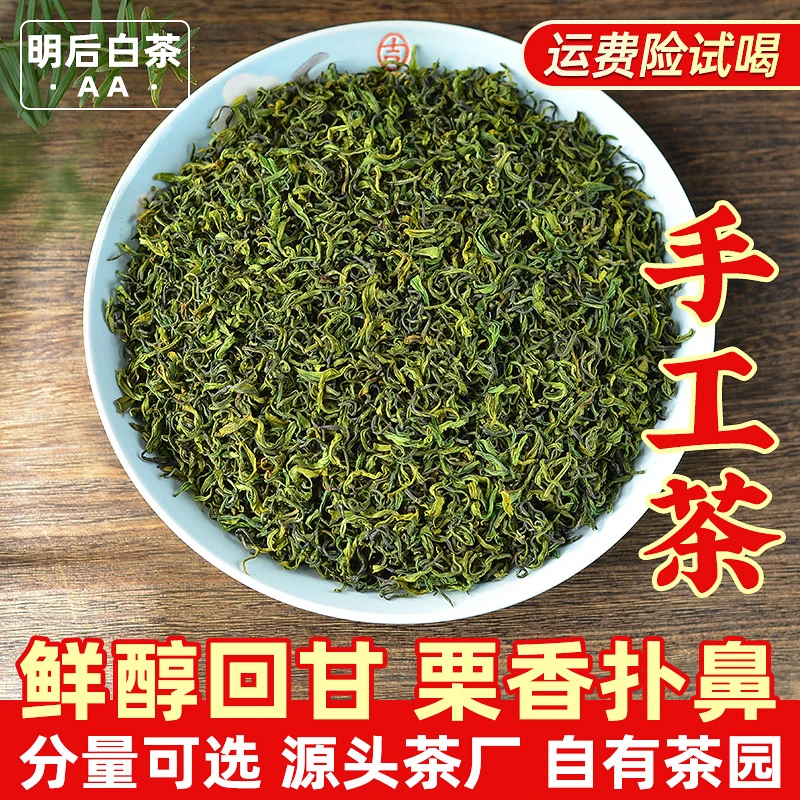 2024新茶『A406明后栗香白茶』鲜醇回甘 春茶白叶一号树种 袋装