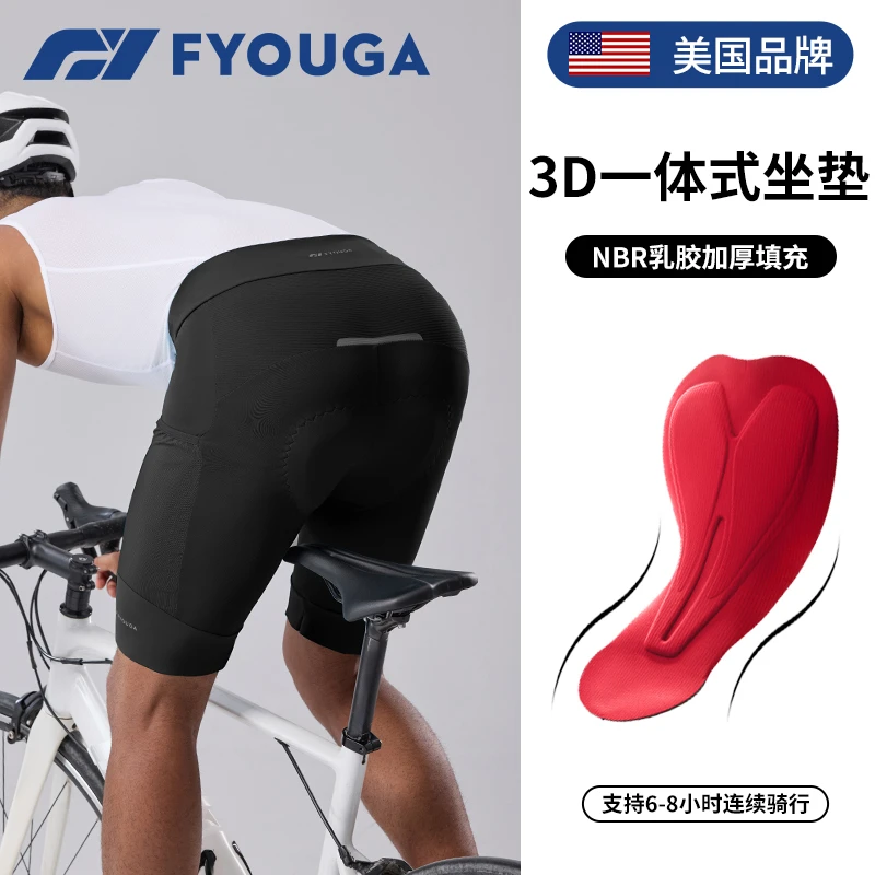 FYOUGA自行车骑行裤男士带屁垫夏季女款外穿女士公路骑行服男款