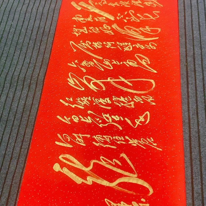 书法冯伟老师红六盘山