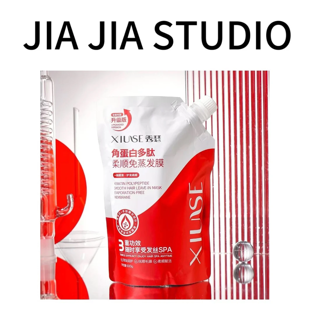 嘉嘉推荐# 秀瑟 柔顺滋润发丝发膜升级版