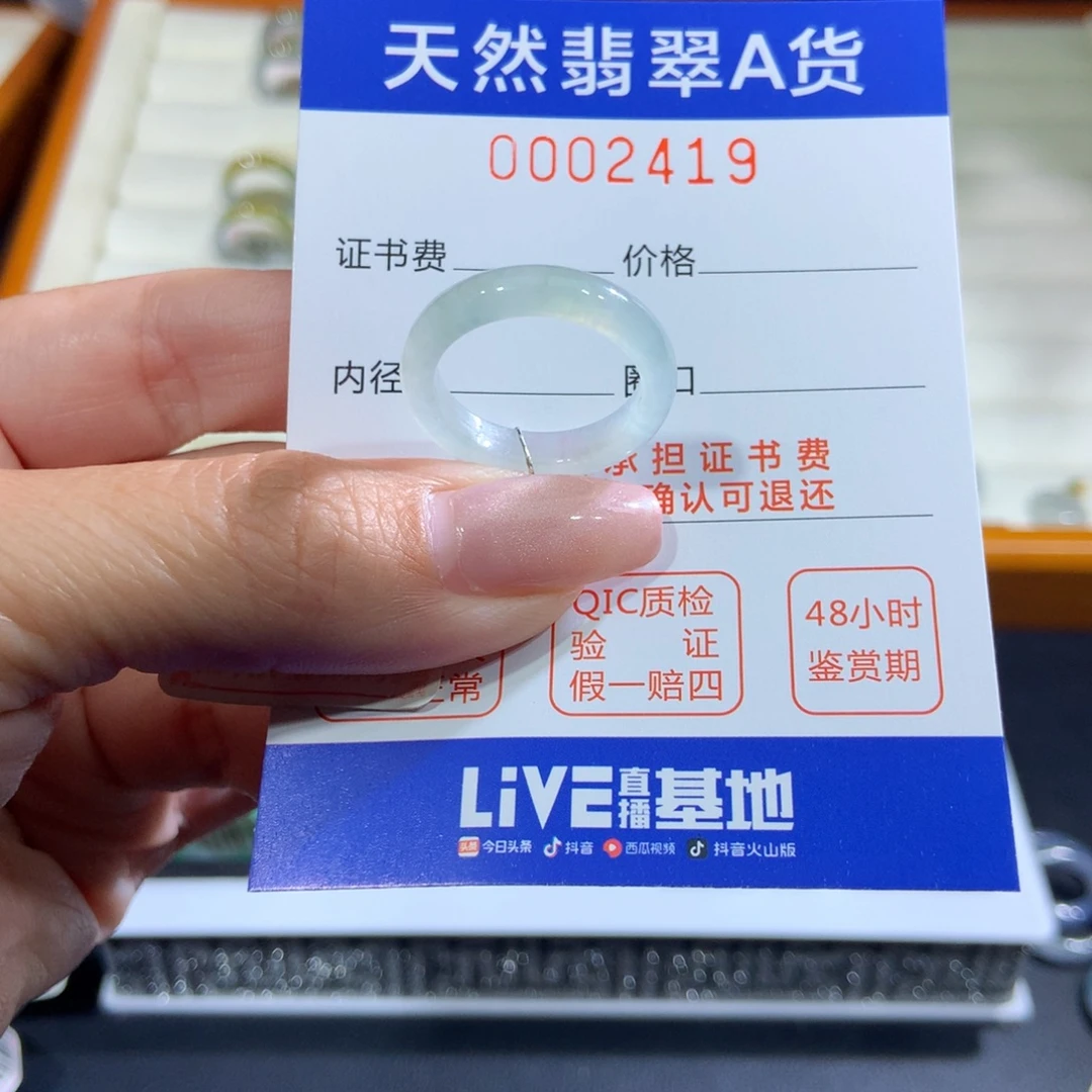 翡翠未镶嵌戒指翡翠