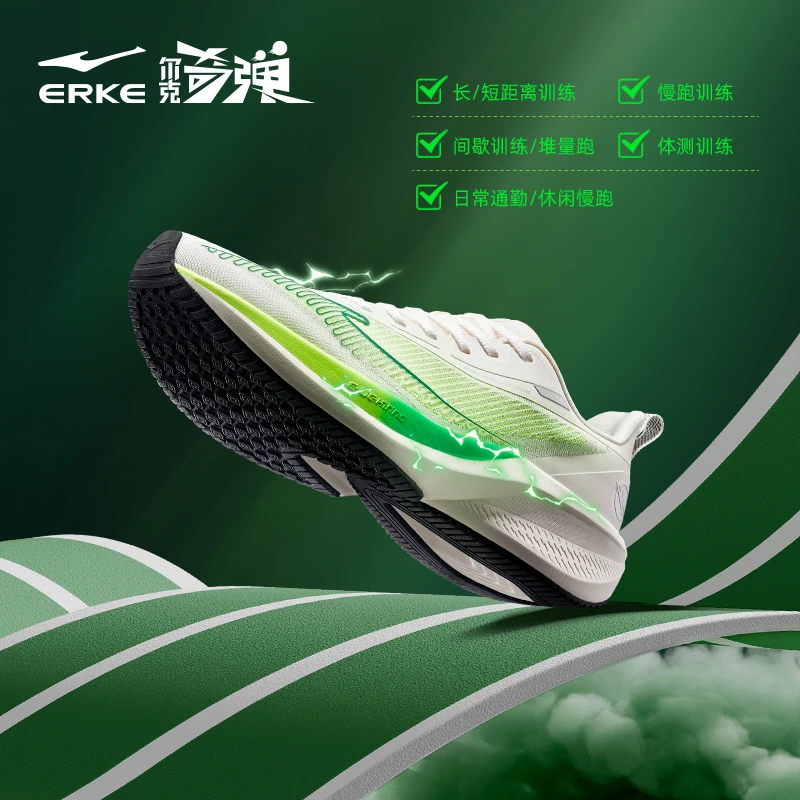 闪电4-四季版丨鸿星尔克2025新款跑鞋男女慢跑休闲轻便缓震跑步鞋