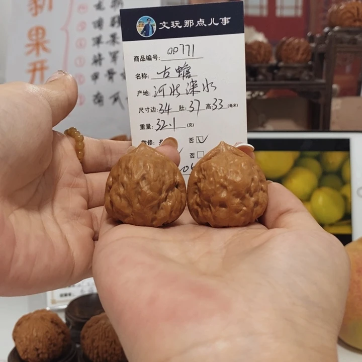 文玩核桃把件古蟾全品，00771.34