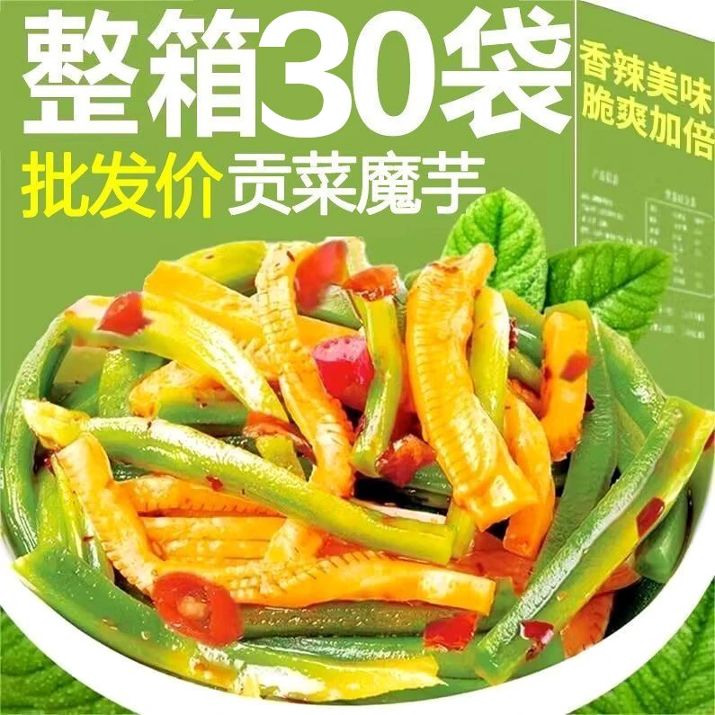 【超值30包】魔芋贡菜香辣解馋休闲食品开袋即食办公室零食