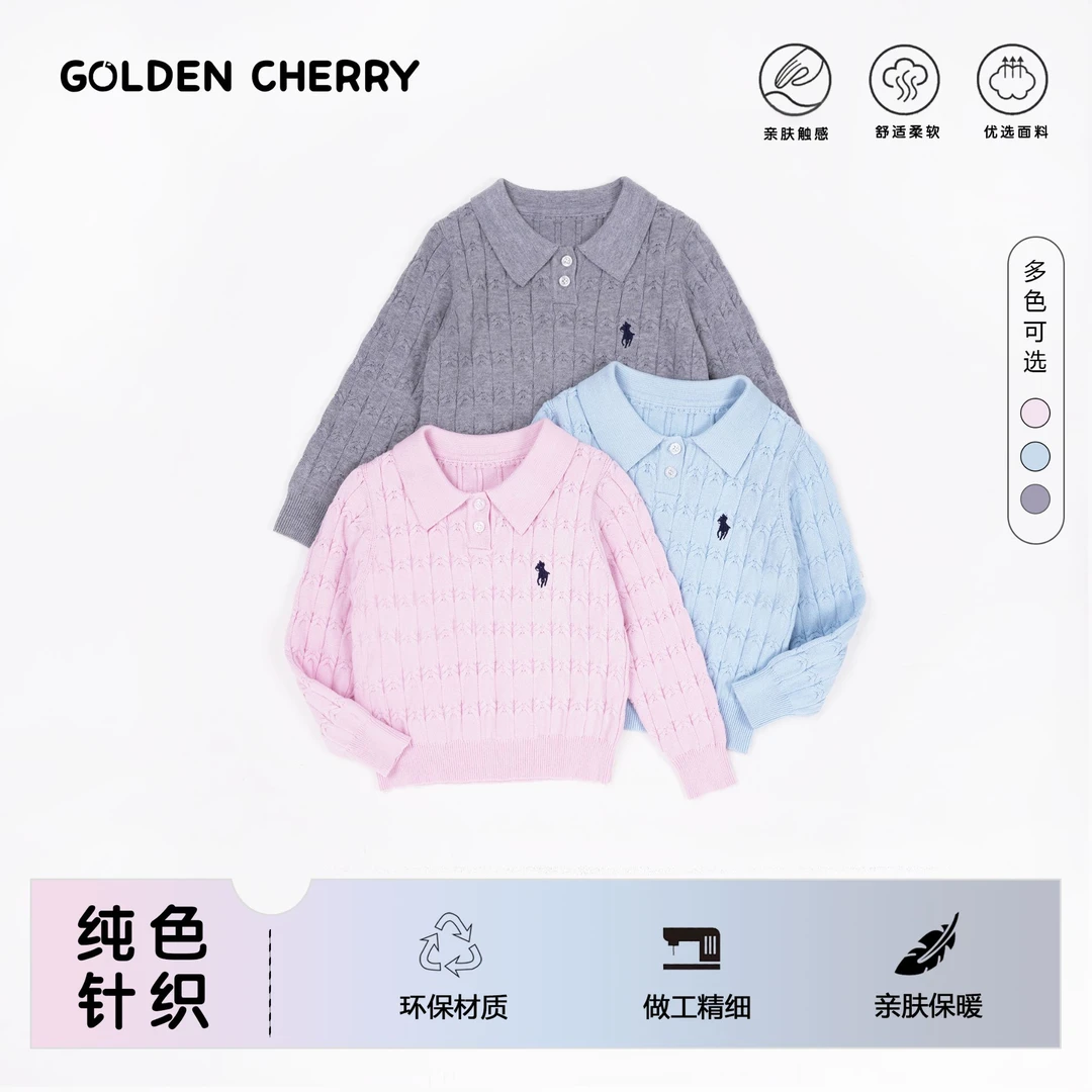 【金樱桃】小童纯色毛针织衫休闲骑手毛衣QS096