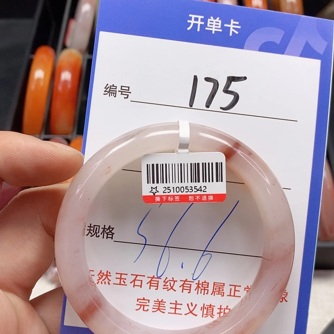 石英质玉（金丝玉）未镶嵌手镯