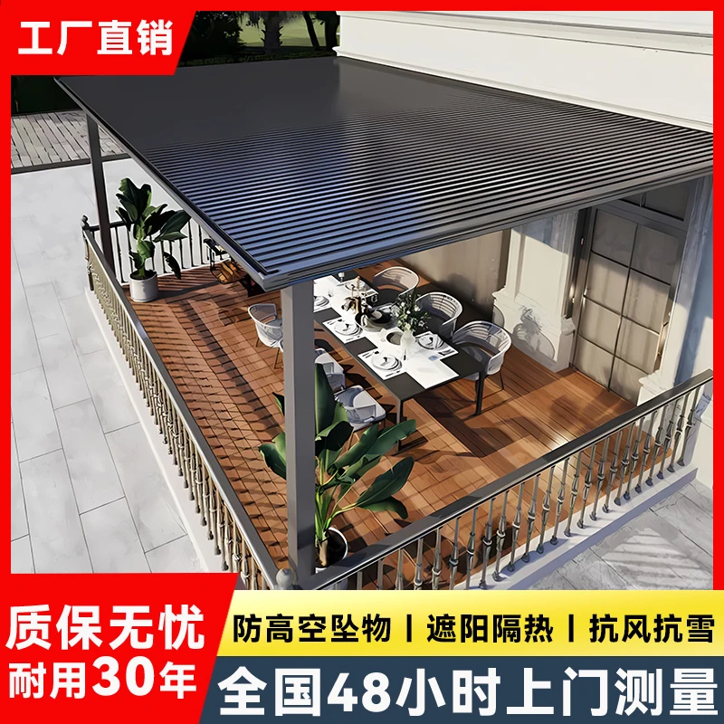 【长城板】铝合金长城板雨棚楼顶阳台庭院别墅户外遮阳隔热铝瓦
