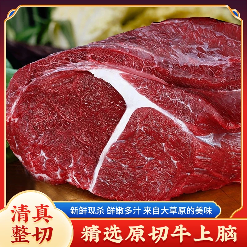 宁夏泾源牛肉牛上脑肉原切冷冻包邮现杀新鲜严选手工优质低温冷冻