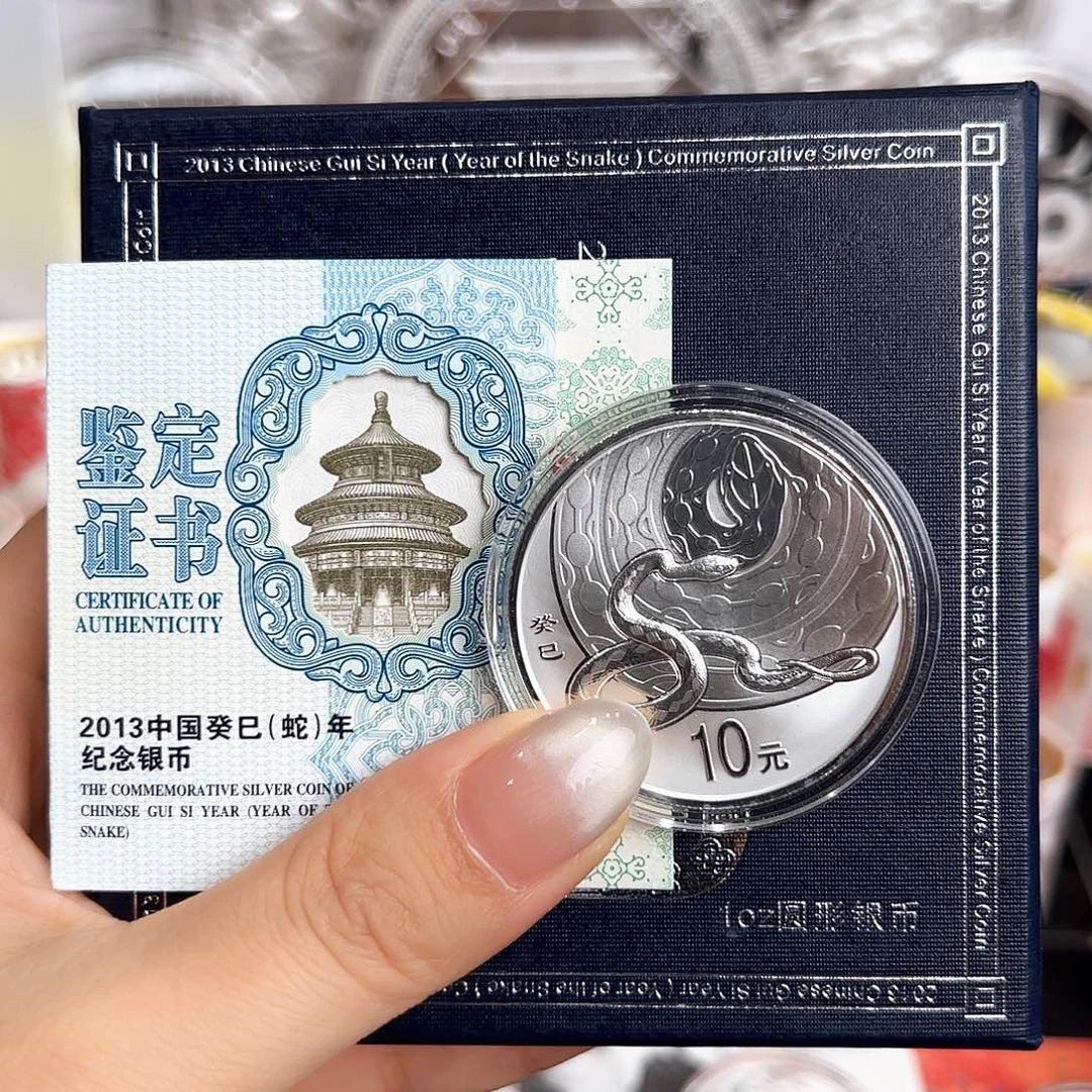 纯银2013年本银蛇  原盒原证
