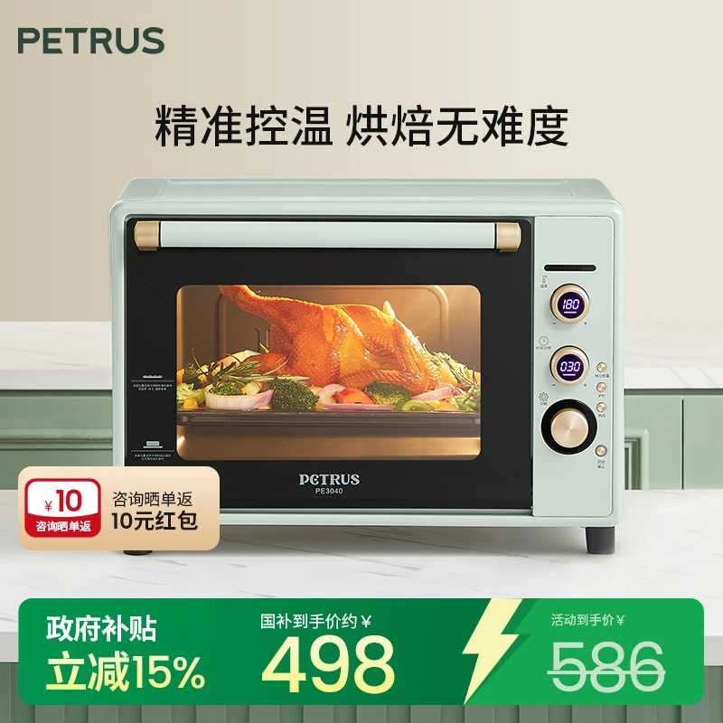 Petrus/柏翠PE3040电烤箱家用40升多功能烘焙家用小型M管发热