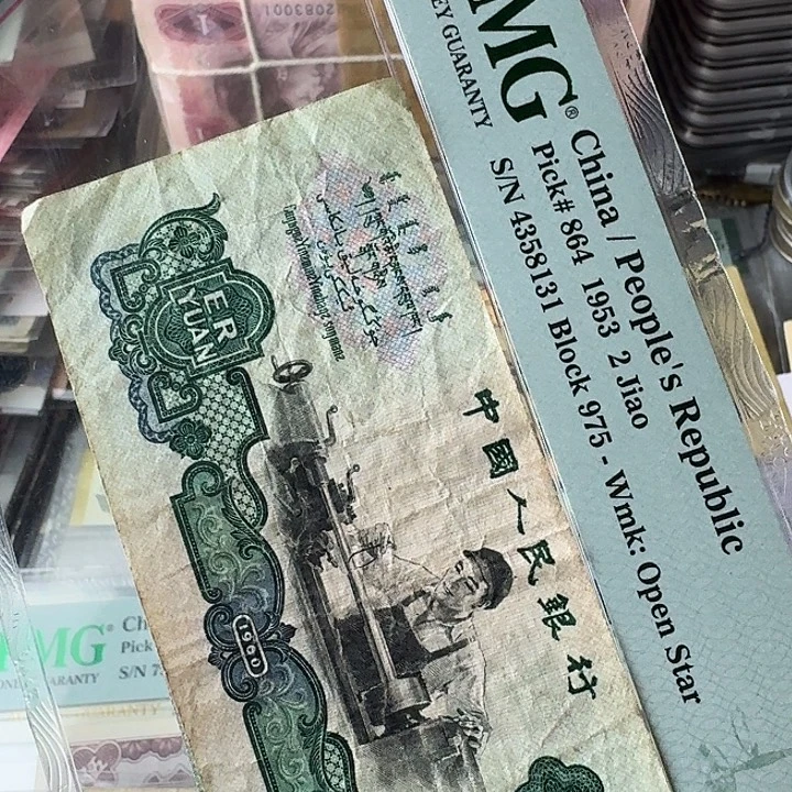 夏***火流通有字原票………………豹子头