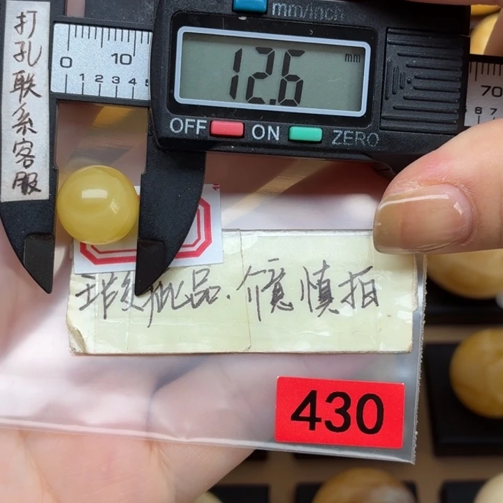 M***c蜜蜡未镶嵌裸石微瑕