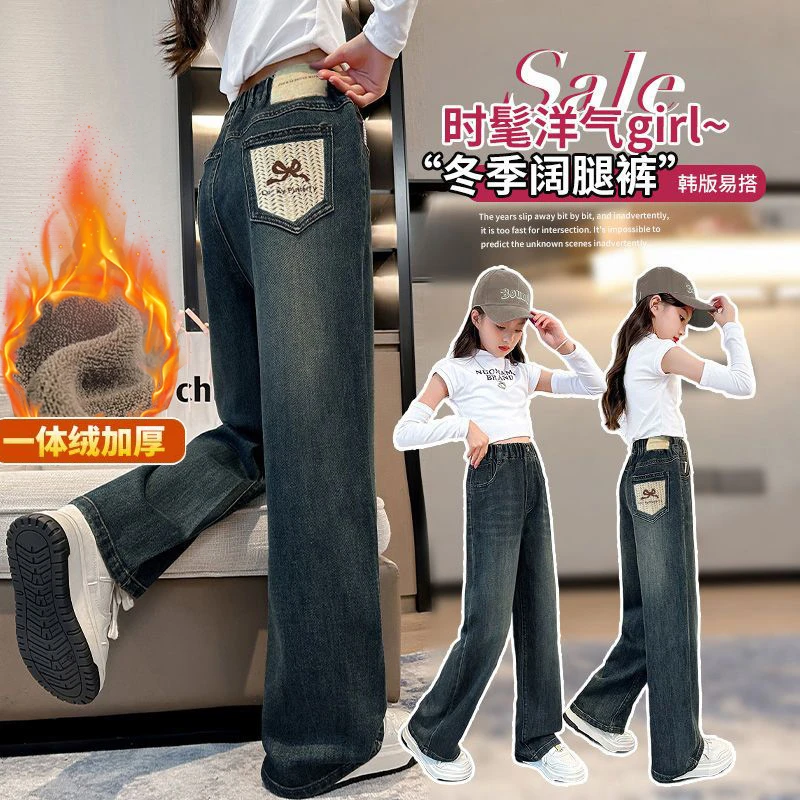 女童加绒加厚裤子冬季中大童牛仔裤女童冬装保暖阔腿儿童直筒裤子