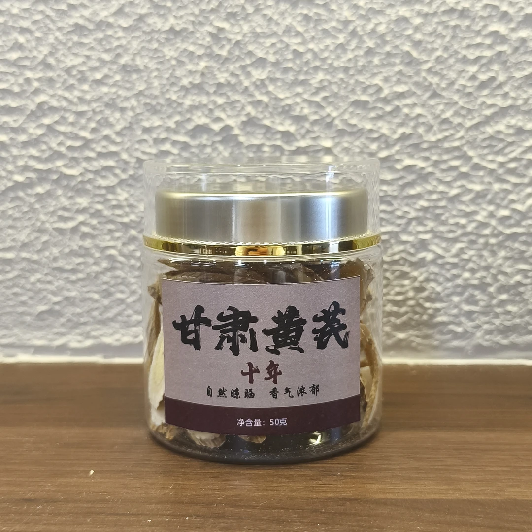 【纳兰专属】臻贡|甘肃十年老黄芪