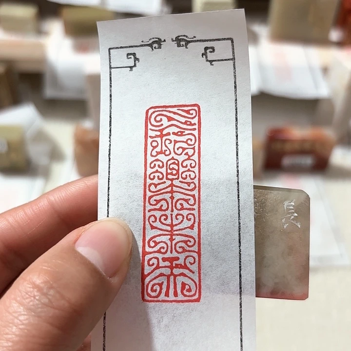 青田石其他长乐未央