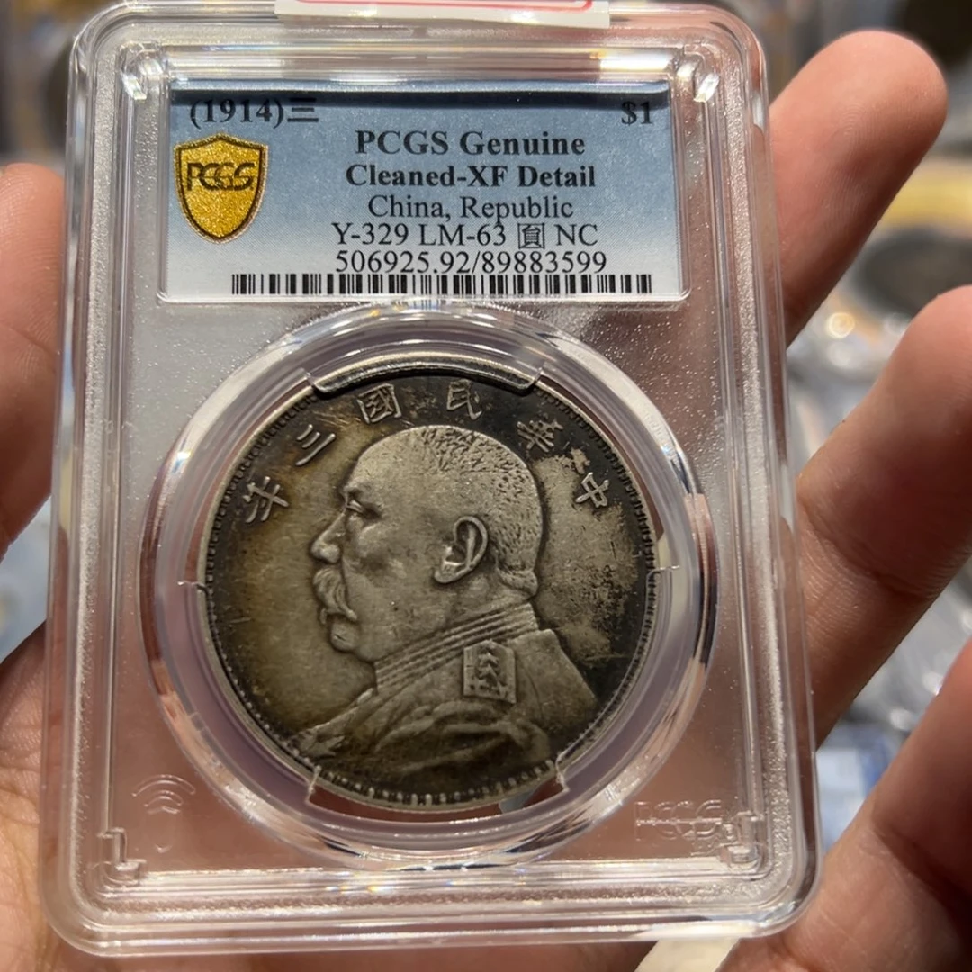 银pcgs评级xf老味道大头银币3599