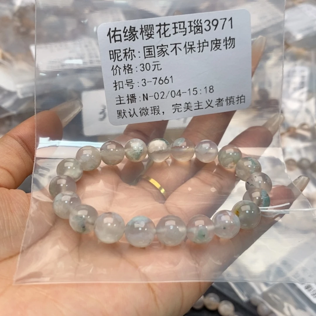 玛瑙/玉髓手镯合金国****物