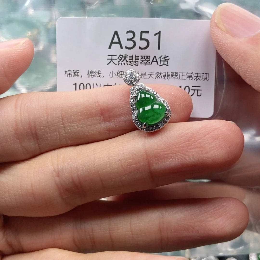 【闪购商品】翡翠未镶嵌吊坠(不含链)