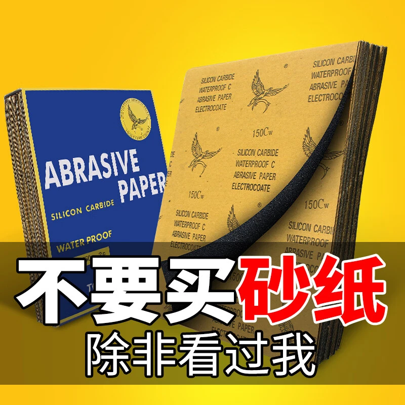 美拉砂纸打磨抛光超细3000目水磨水砂纸沙纸干磨磨砂纸细2000目砂