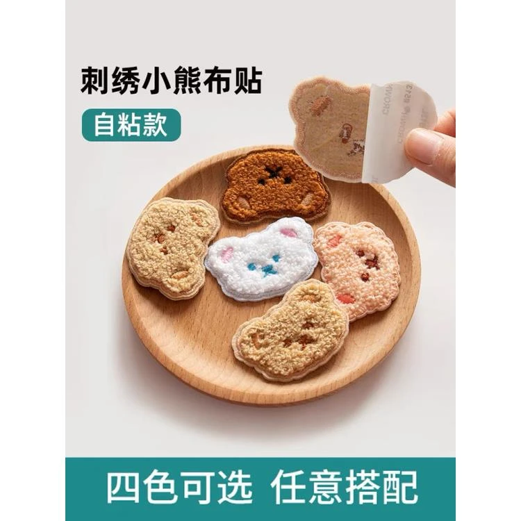 情人棉线围巾帽子材料配件小熊贴DIY