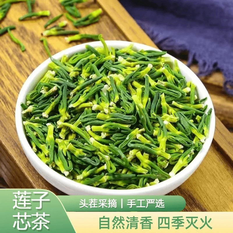 【新货免洗】莲子芯茶 手工优选嫩绿新货头茬莲子心泡水喝新鲜罐装
