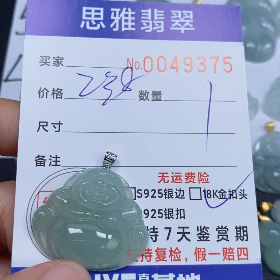 颈饰未镶嵌翡翠天然缅甸翡翠