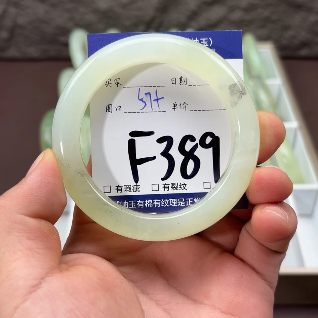 岫玉未镶嵌手镯手镯