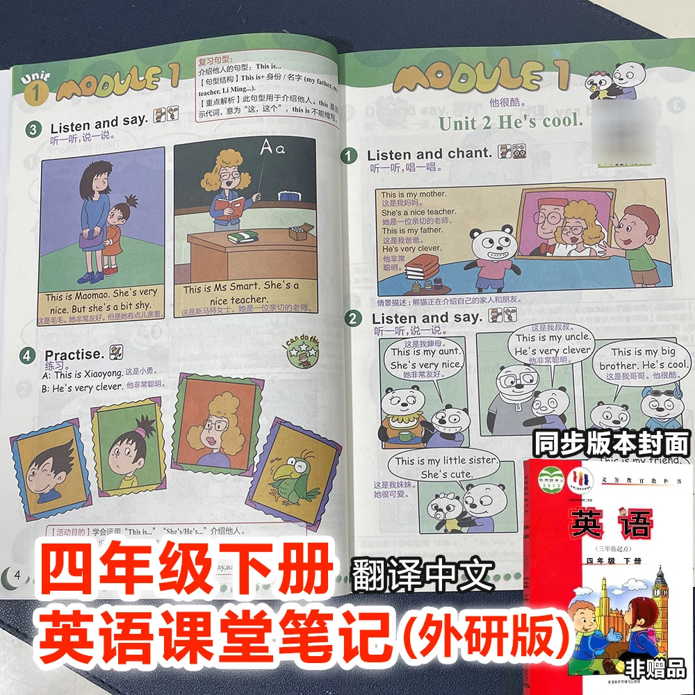 外研版英语翻译中文课堂笔记4四年级下册学期全新改版学校同款XQ