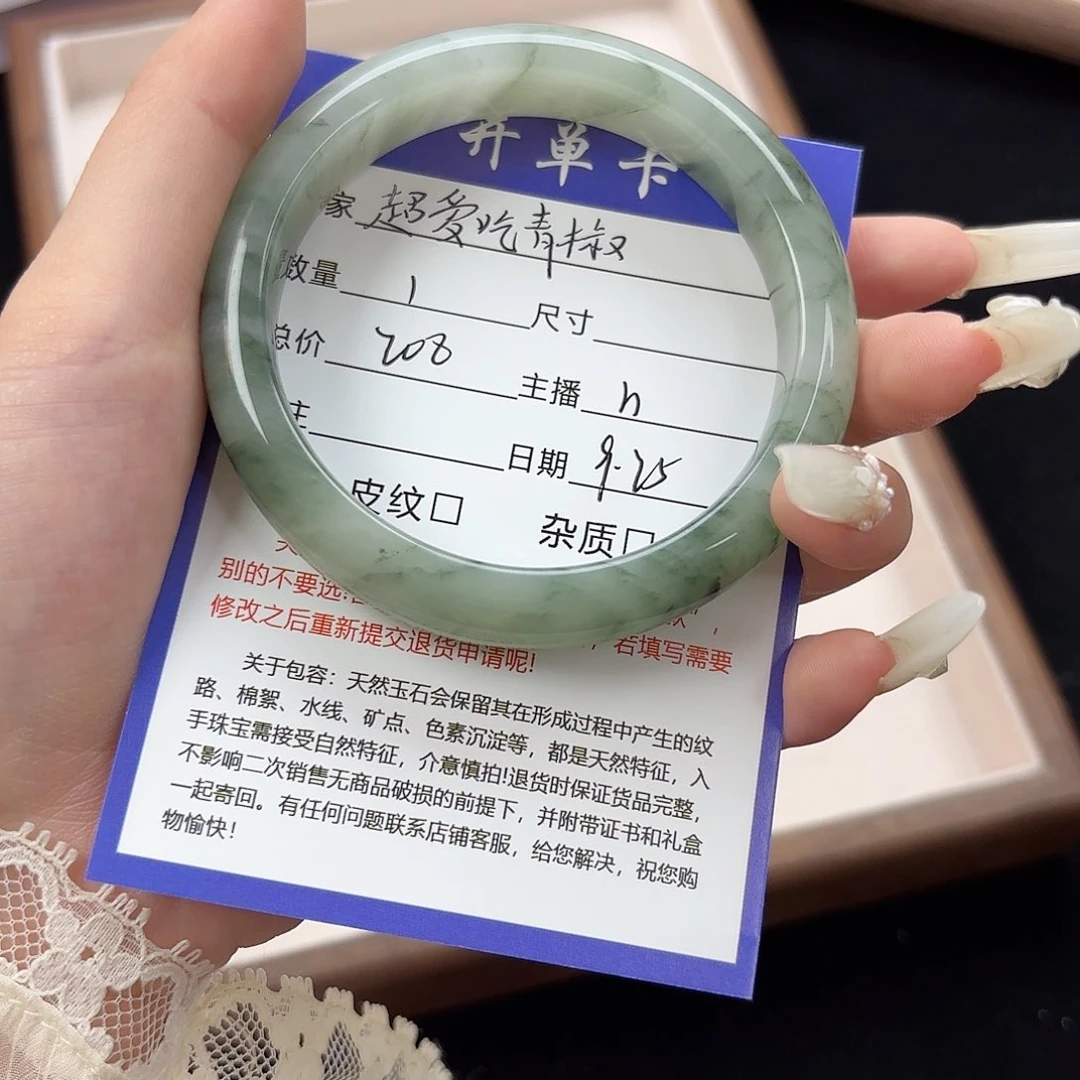 未镶嵌手镯石英质玉超***椒