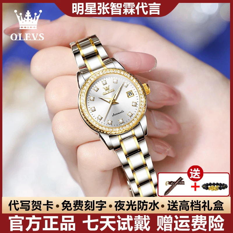 瑞士认证奢华精致镶钻全自动机械表高档女士手表时尚个性百搭夜光