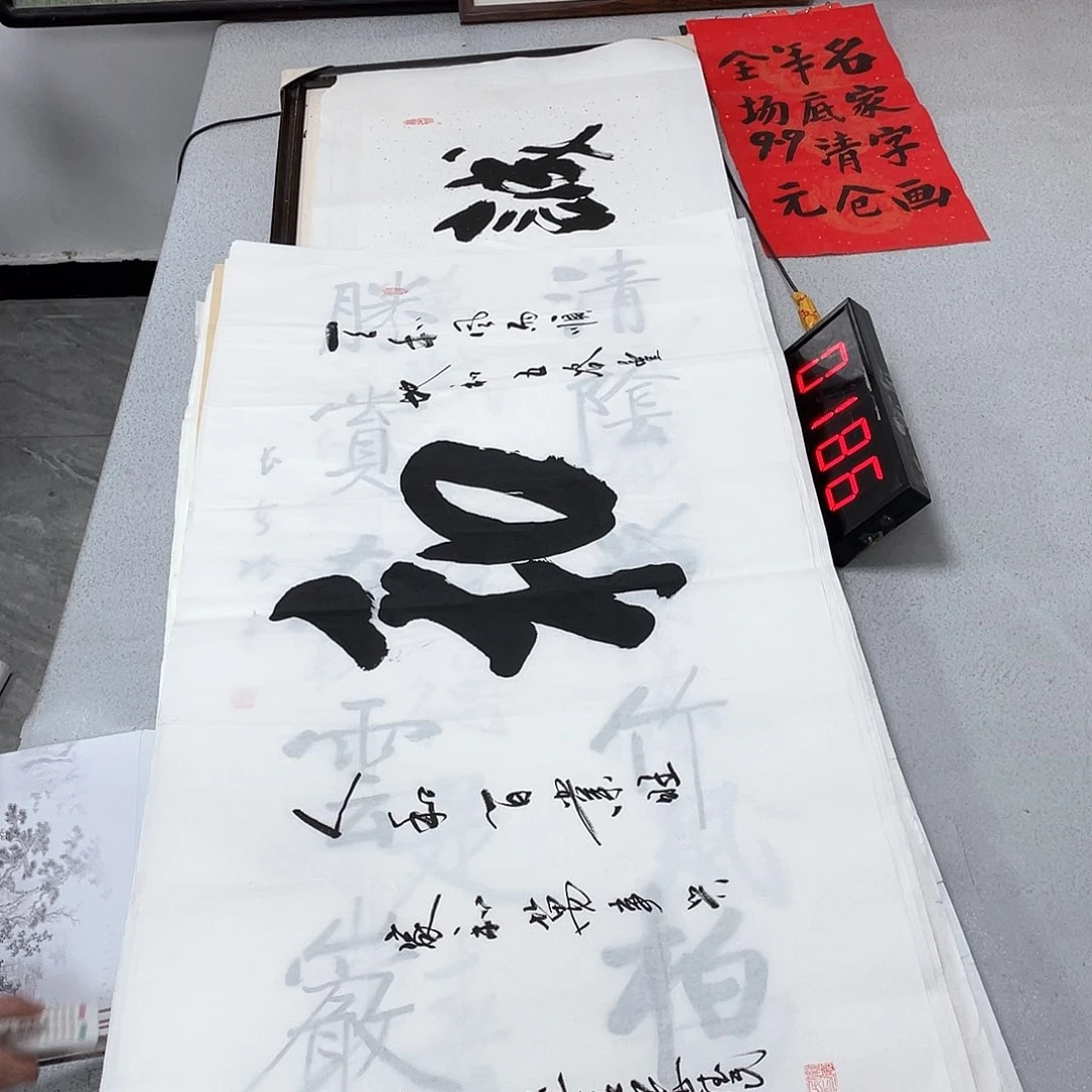 书法书法作品欣赏