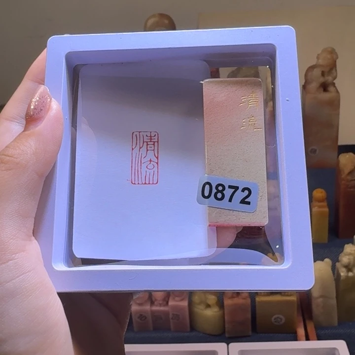 寿山石印石清流朱文1*2