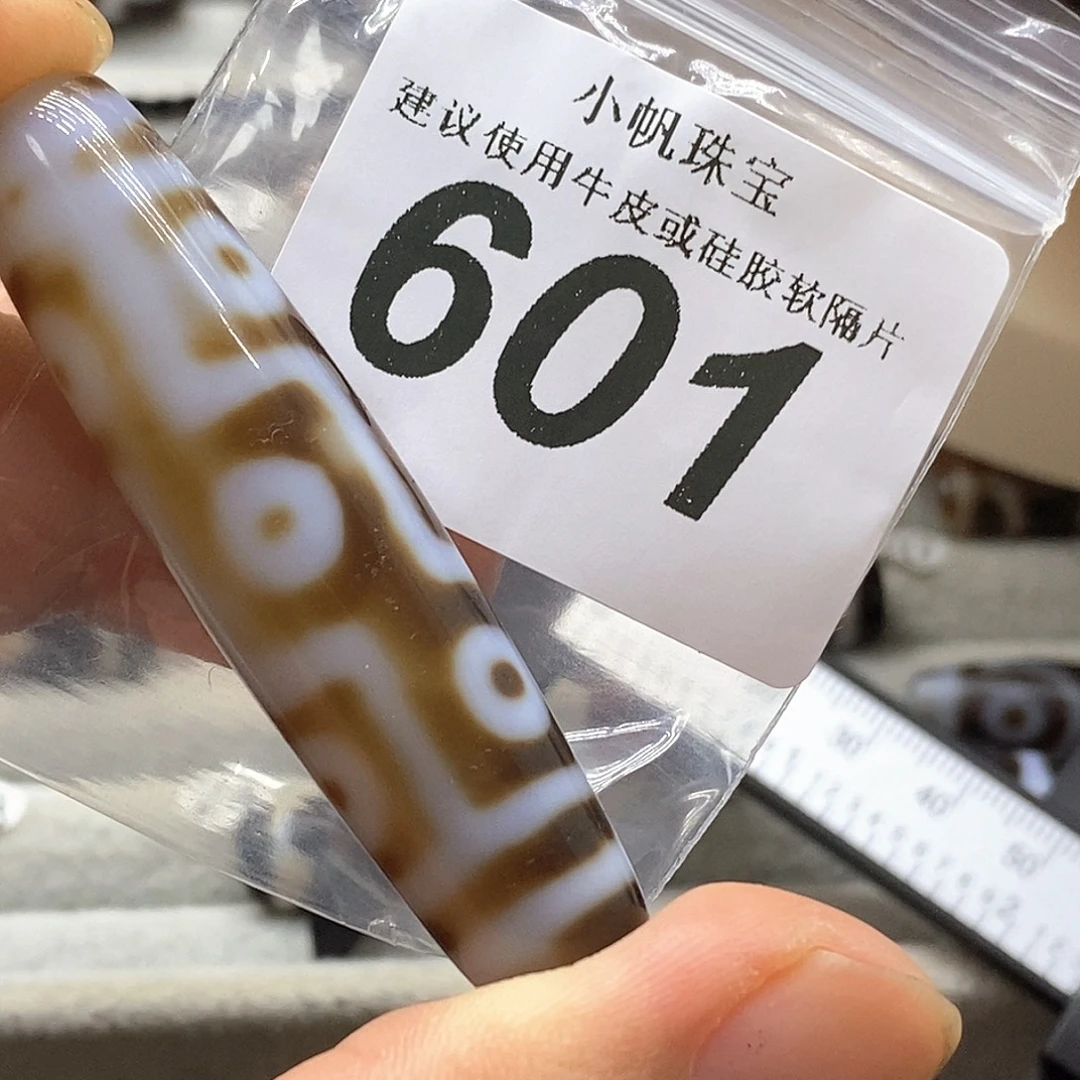 玛瑙/玉髓未镶嵌裸珠601