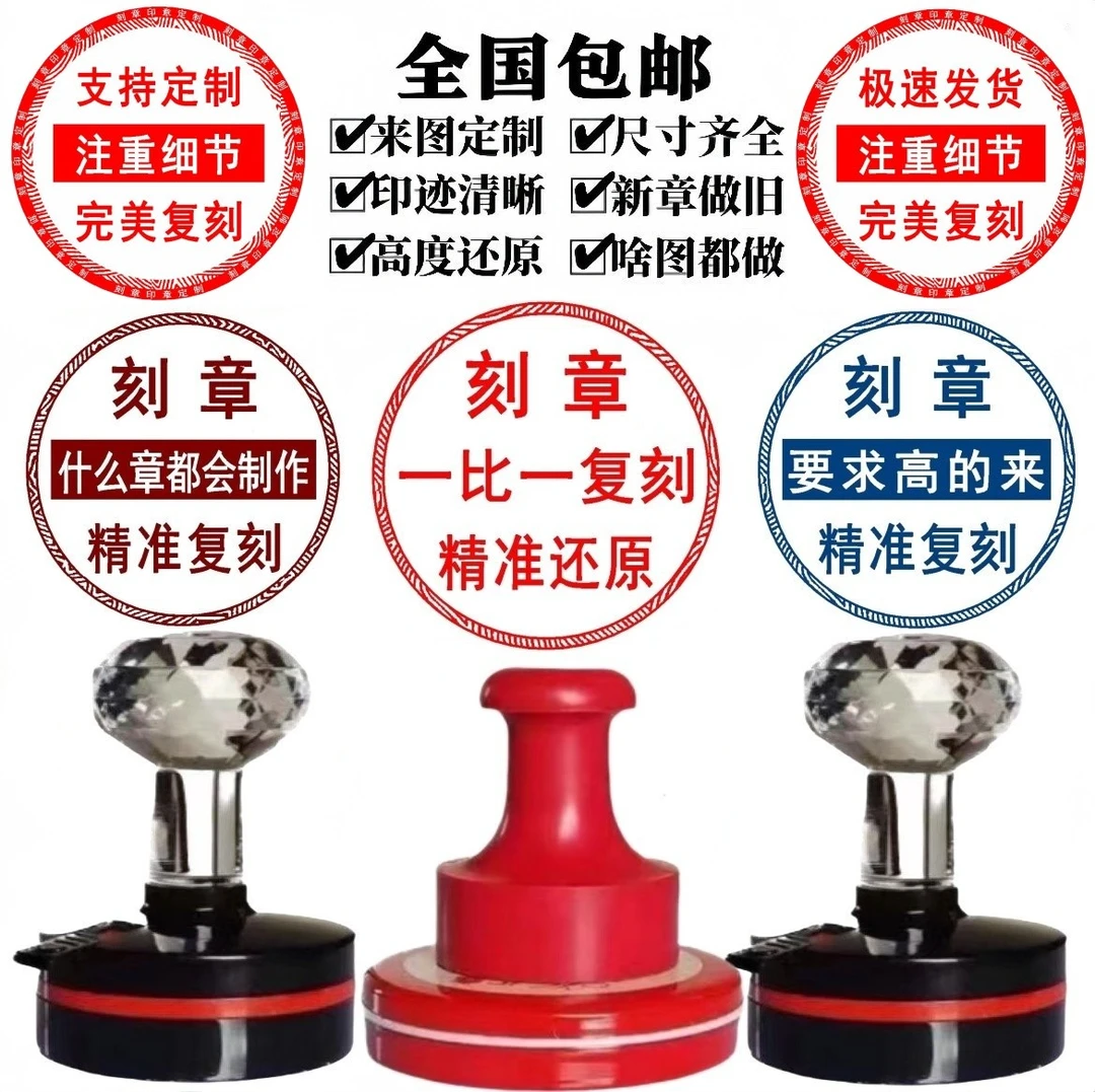 刻章印章铜章金属印章橡皮章刻字公司单位萝卜章制作光敏定刻制作