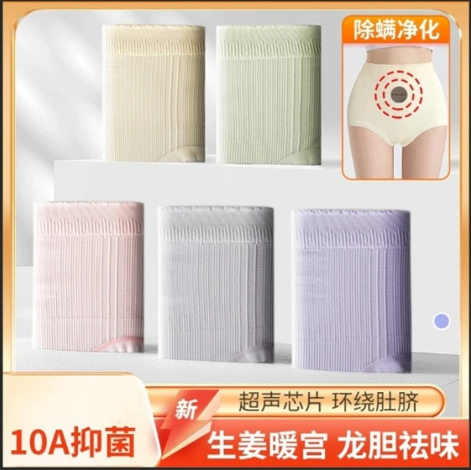 雅鹿10A抗菌桑温变净化温磁量子护肚内裤【一盒五条】