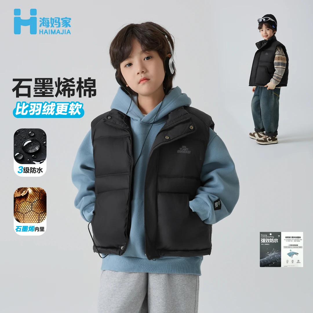 【云绒棉马甲】海妈家男童韩版马甲冬装中大童轻便外穿背心|He5dg01