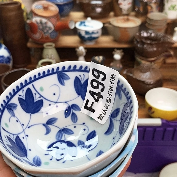 晓***晓日瓷精品回流28包邮F499