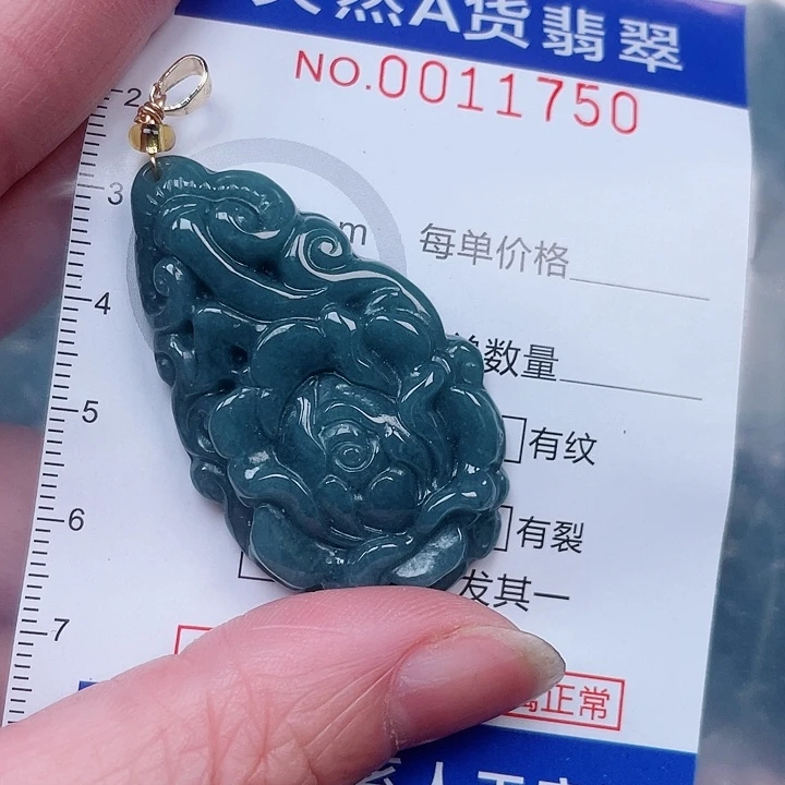 翡翠未镶嵌吊坠(赠链)
