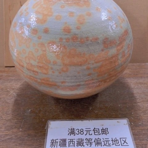 炎少瓷器欢迎大家加入我们橘**酸