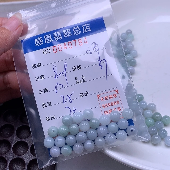 谭***0未镶嵌手链翡翠翡翠