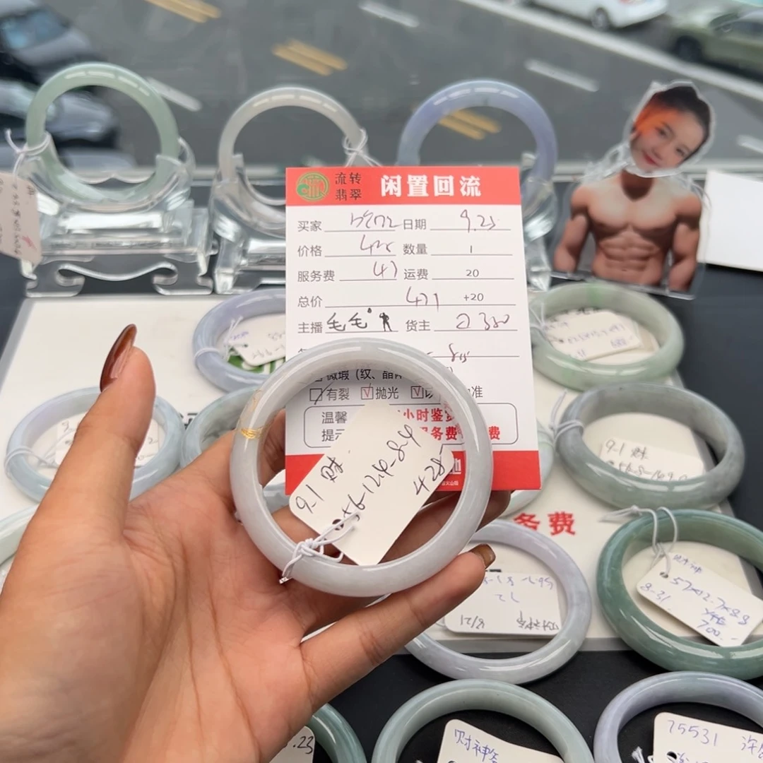 未镶嵌手镯翡翠吹*风