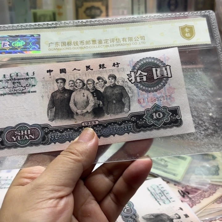 大团结1张，无4————