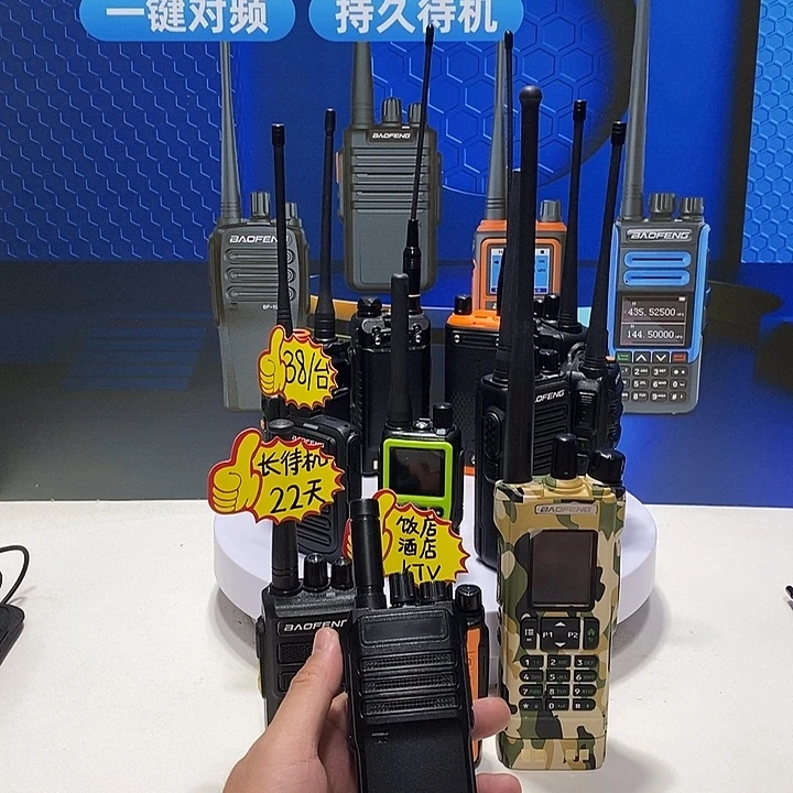 老***三远距离对讲机长待机