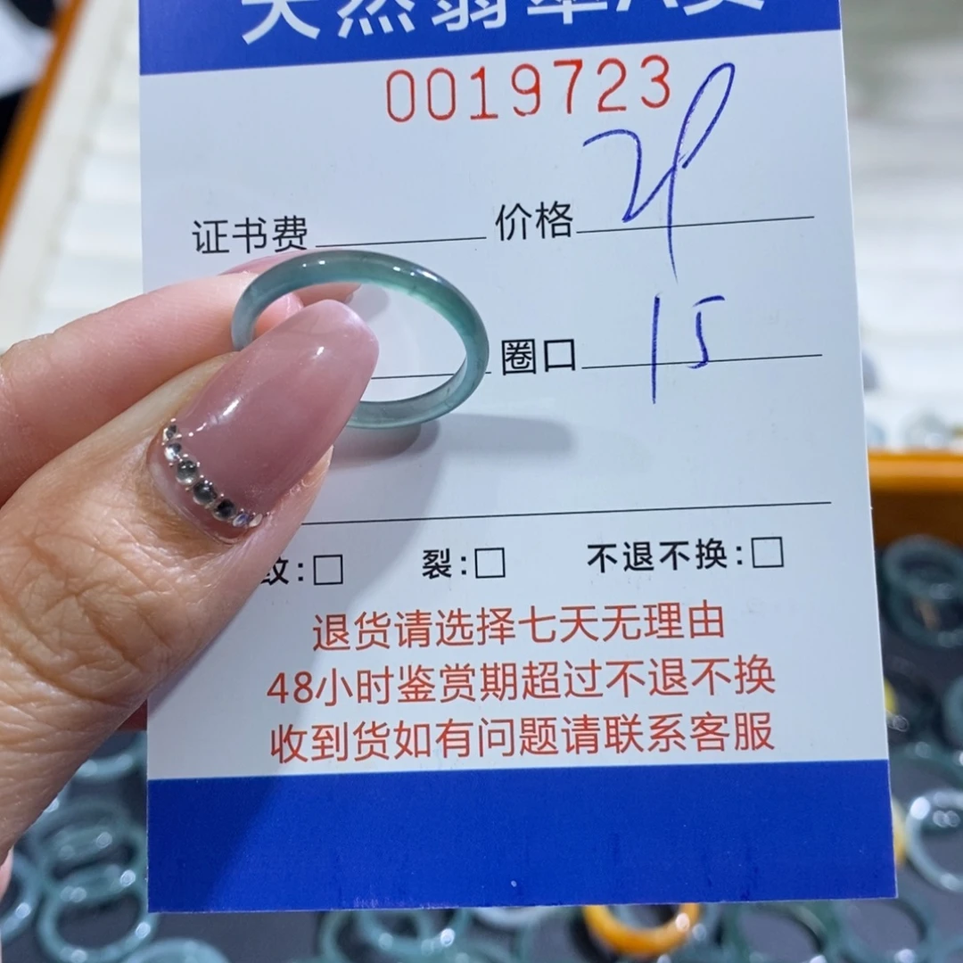 软***冰翡翠未镶嵌戒指翡翠