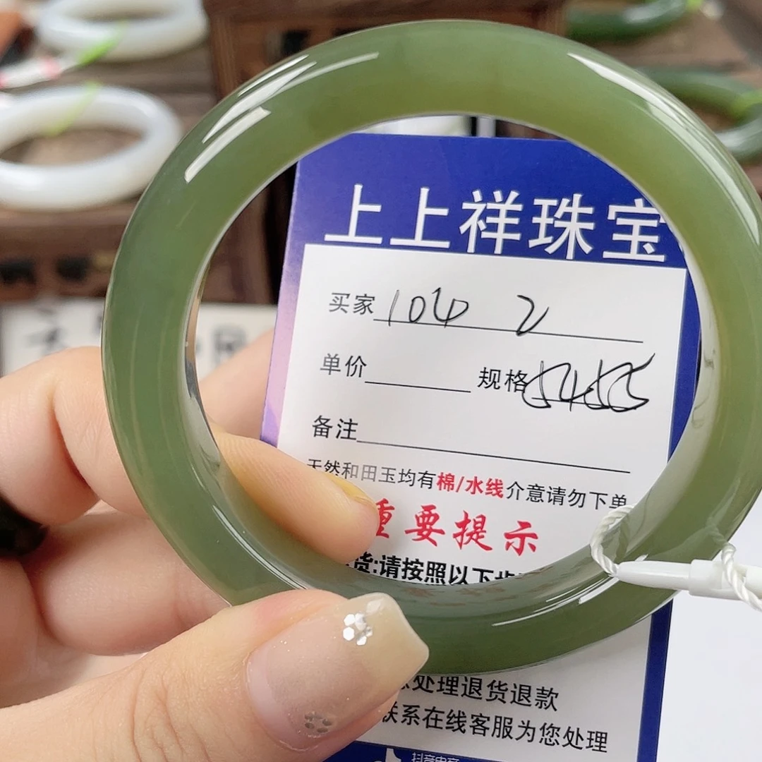 未镶嵌手镯和田玉